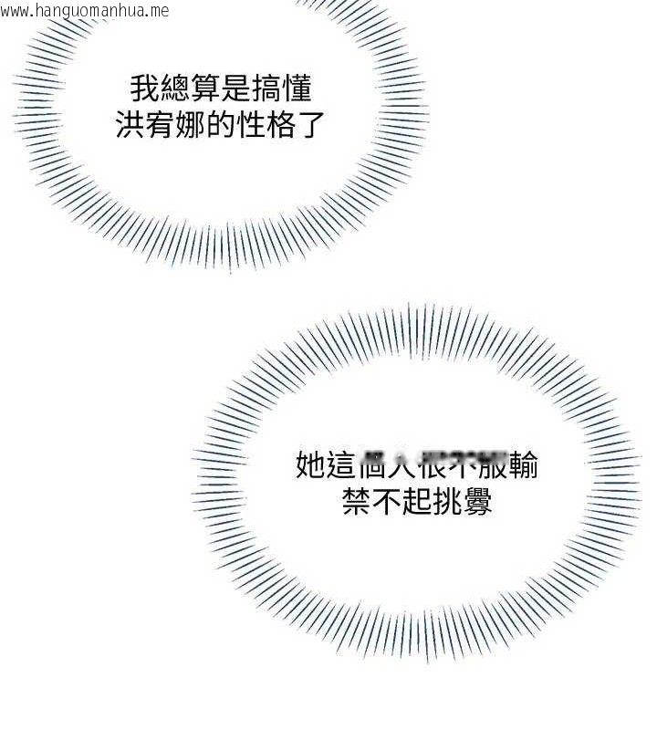 韩国漫画倒追游戏韩漫_倒追游戏-第15话-连肛门都有感觉的变态女在线免费阅读-韩国漫画-第109张图片