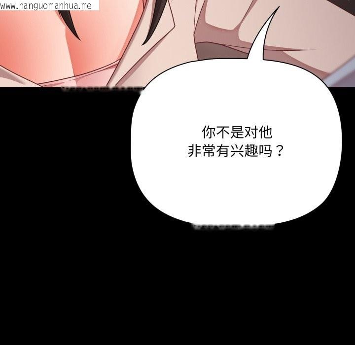 韩国漫画幸福来得太突然韩漫_幸福来得太突然-第38话在线免费阅读-韩国漫画-第25张图片