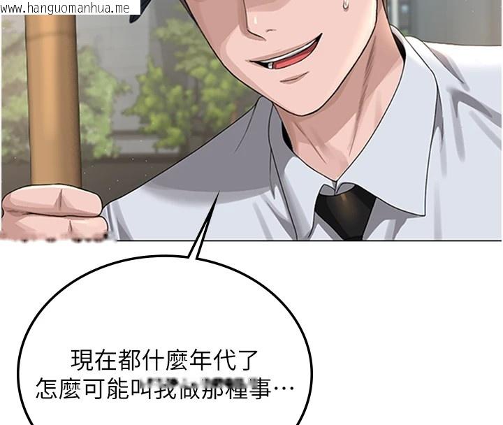 韩国漫画猎艳管理员韩漫_猎艳管理员-第1话-管理员的第一个任务在线免费阅读-韩国漫画-第198张图片