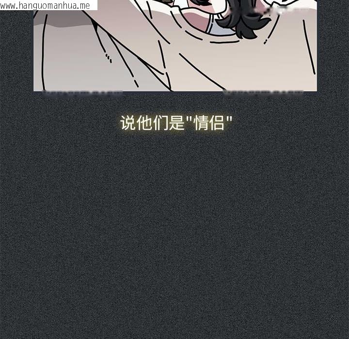 韩国漫画发小碰不得/强制催眠韩漫_发小碰不得/强制催眠-第83话在线免费阅读-韩国漫画-第35张图片