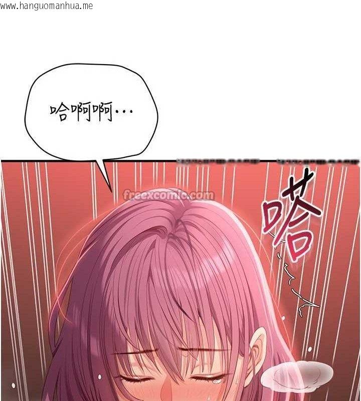 韩国漫画倒追游戏韩漫_倒追游戏-第15话-连肛门都有感觉的变态女在线免费阅读-韩国漫画-第70张图片