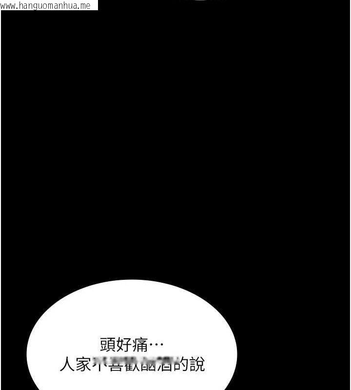 韩国漫画老板娘的诱惑韩漫_老板娘的诱惑-第69话-筱韵的告白在线免费阅读-韩国漫画-第137张图片
