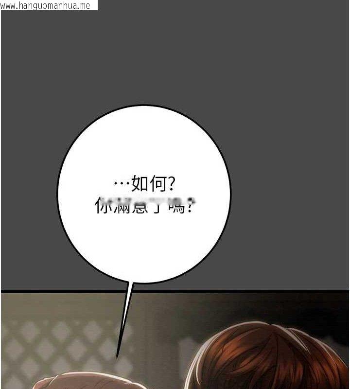 韩国漫画掠夺行动韩漫_掠夺行动-第70话-要不要吃大陆妹?在线免费阅读-韩国漫画-第29张图片