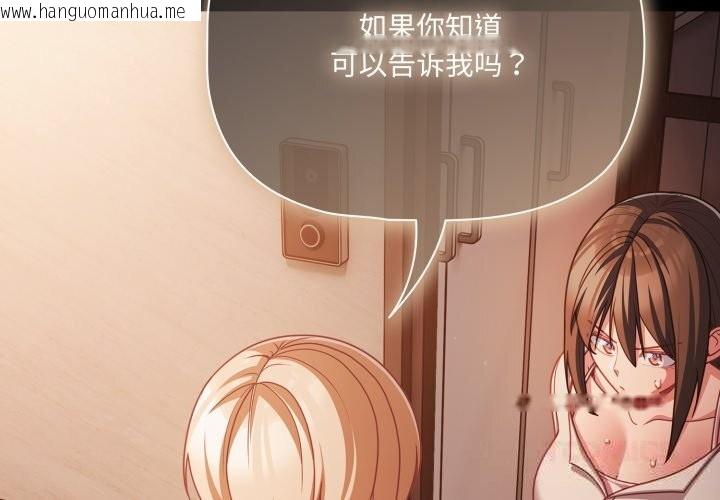 韩国漫画幸福来得太突然韩漫_幸福来得太突然-第38话在线免费阅读-韩国漫画-第3张图片