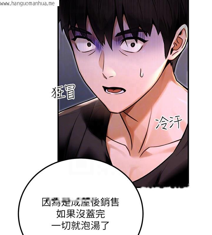 韩国漫画公务员的桃色副业韩漫_公务员的桃色副业-第32话-我必须靠这个赚钱在线免费阅读-韩国漫画-第158张图片