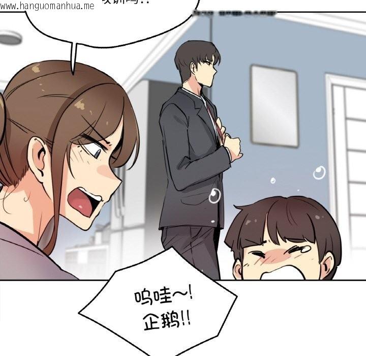 韩国漫画爸爸也疯狂韩漫_爸爸也疯狂-第24话在线免费阅读-韩国漫画-第51张图片