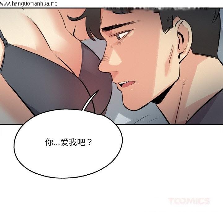韩国漫画爸爸也疯狂韩漫_爸爸也疯狂-第24话在线免费阅读-韩国漫画-第18张图片
