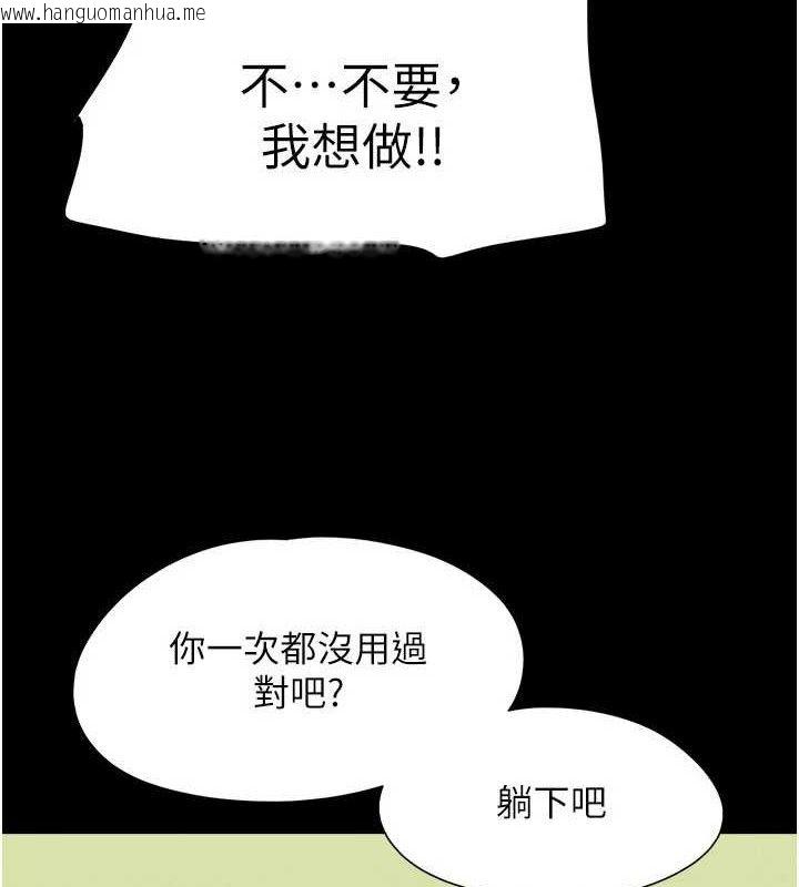 韩国漫画韶恩韩漫_韶恩-第64话-无法动弹的压迫感在线免费阅读-韩国漫画-第30张图片
