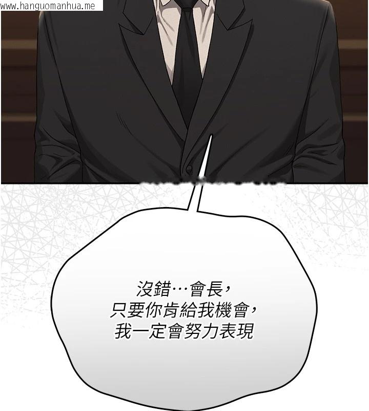 韩国漫画猎艳管理员韩漫_猎艳管理员-第1话-管理员的第一个任务在线免费阅读-韩国漫画-第104张图片