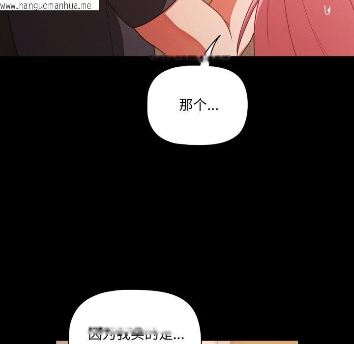 韩国漫画幸福来得太突然韩漫_幸福来得太突然-第38话在线免费阅读-韩国漫画-第144张图片