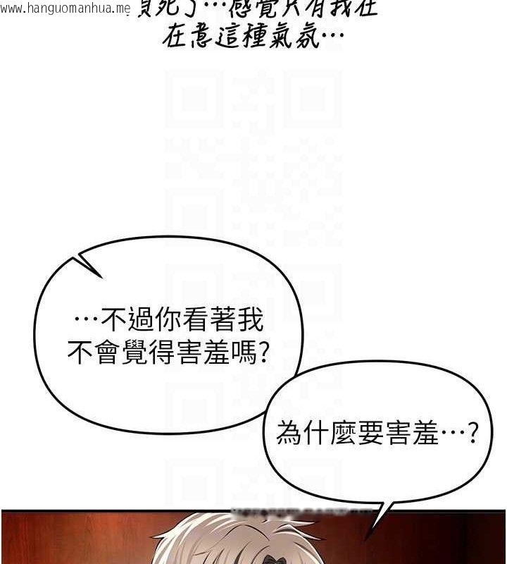 韩国漫画Beautiful-Days韩漫_Beautiful-Days-第48话-色色的调情方法在线免费阅读-韩国漫画-第149张图片