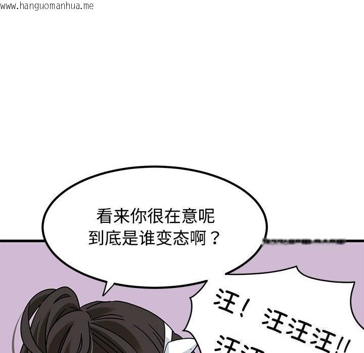 韩国漫画发小碰不得/强制催眠韩漫_发小碰不得/强制催眠-第83话在线免费阅读-韩国漫画-第142张图片