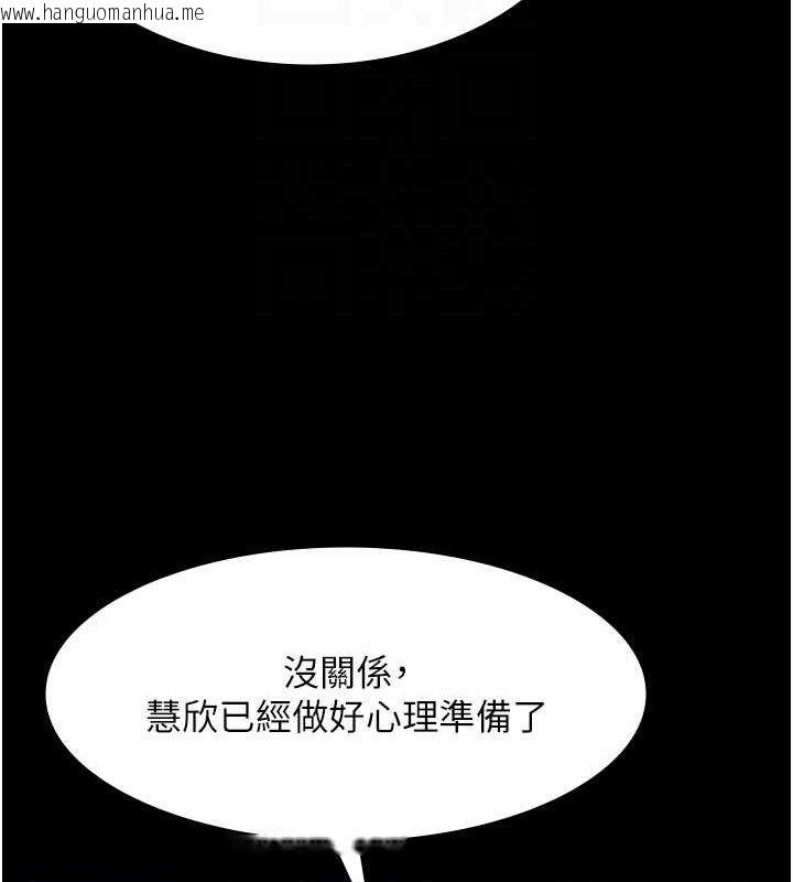 韩国漫画老板娘的诱惑韩漫_老板娘的诱惑-第69话-筱韵的告白在线免费阅读-韩国漫画-第75张图片