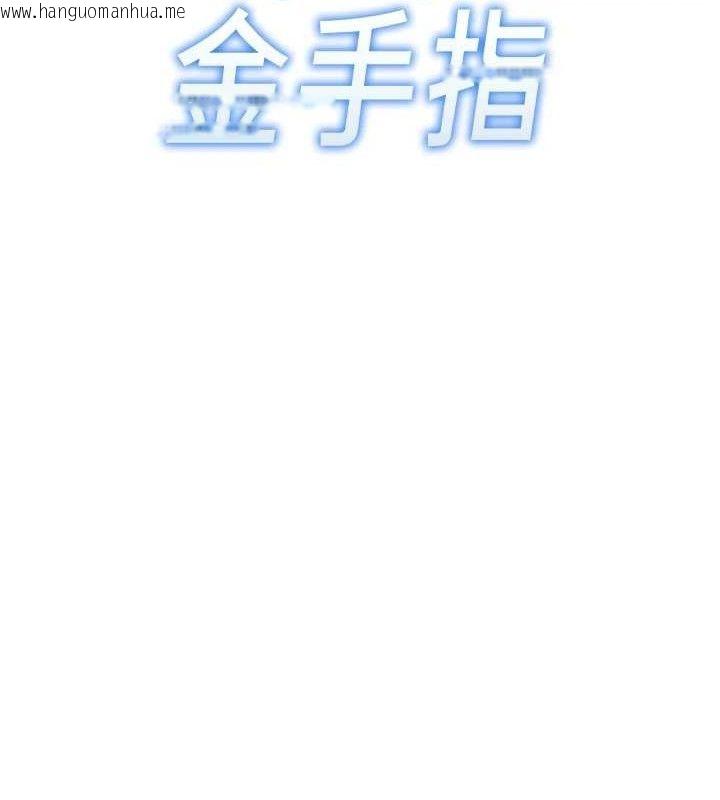 韩国漫画鲁蛇社畜的金手指韩漫_鲁蛇社畜的金手指-第36话-脸红心跳的鸳鸯浴在线免费阅读-韩国漫画-第15张图片