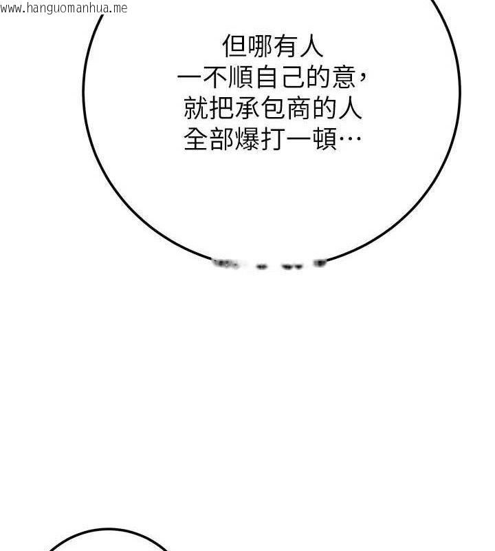 韩国漫画掠夺行动韩漫_掠夺行动-第70话-要不要吃大陆妹?在线免费阅读-韩国漫画-第129张图片