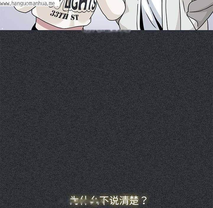 韩国漫画发小碰不得/强制催眠韩漫_发小碰不得/强制催眠-第83话在线免费阅读-韩国漫画-第37张图片