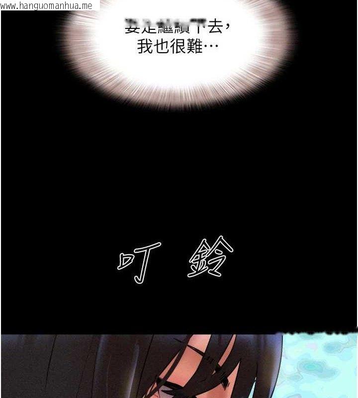韩国漫画韶恩韩漫_韶恩-第64话-无法动弹的压迫感在线免费阅读-韩国漫画-第11张图片