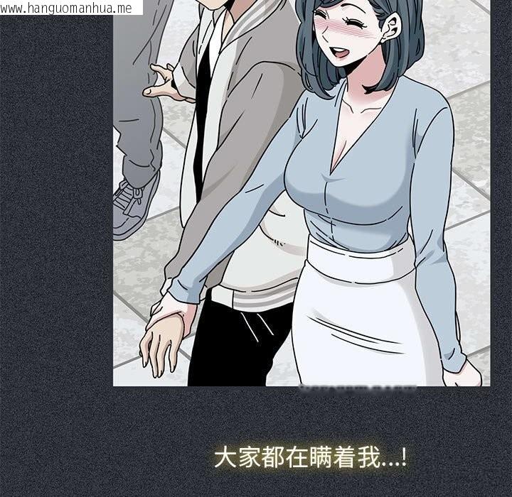 韩国漫画发小碰不得/强制催眠韩漫_发小碰不得/强制催眠-第83话在线免费阅读-韩国漫画-第47张图片