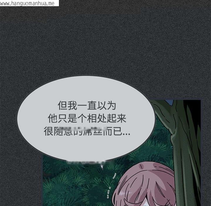 韩国漫画发小碰不得/强制催眠韩漫_发小碰不得/强制催眠-第83话在线免费阅读-韩国漫画-第29张图片