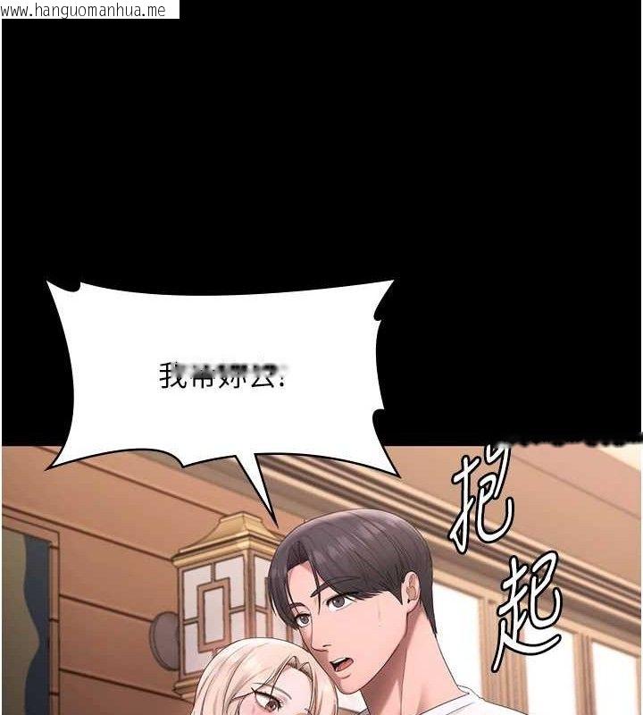 韩国漫画老板娘的诱惑韩漫_老板娘的诱惑-第69话-筱韵的告白在线免费阅读-韩国漫画-第131张图片