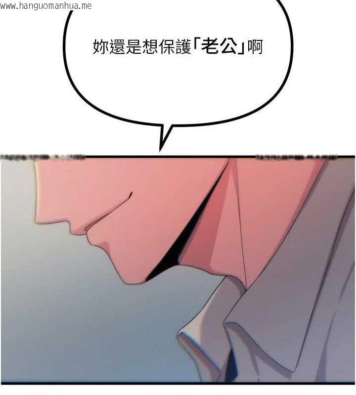 韩国漫画恶次人生韩漫_恶次人生-第40话-师母的献身在线免费阅读-韩国漫画-第94张图片
