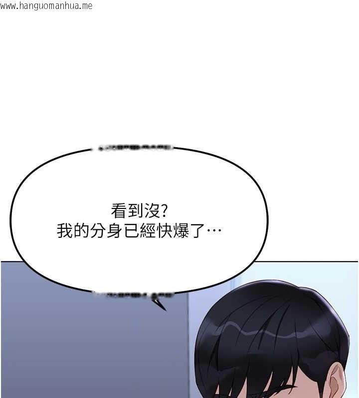 韩国漫画鲁蛇社畜的金手指韩漫_鲁蛇社畜的金手指-第36话-脸红心跳的鸳鸯浴在线免费阅读-韩国漫画-第144张图片