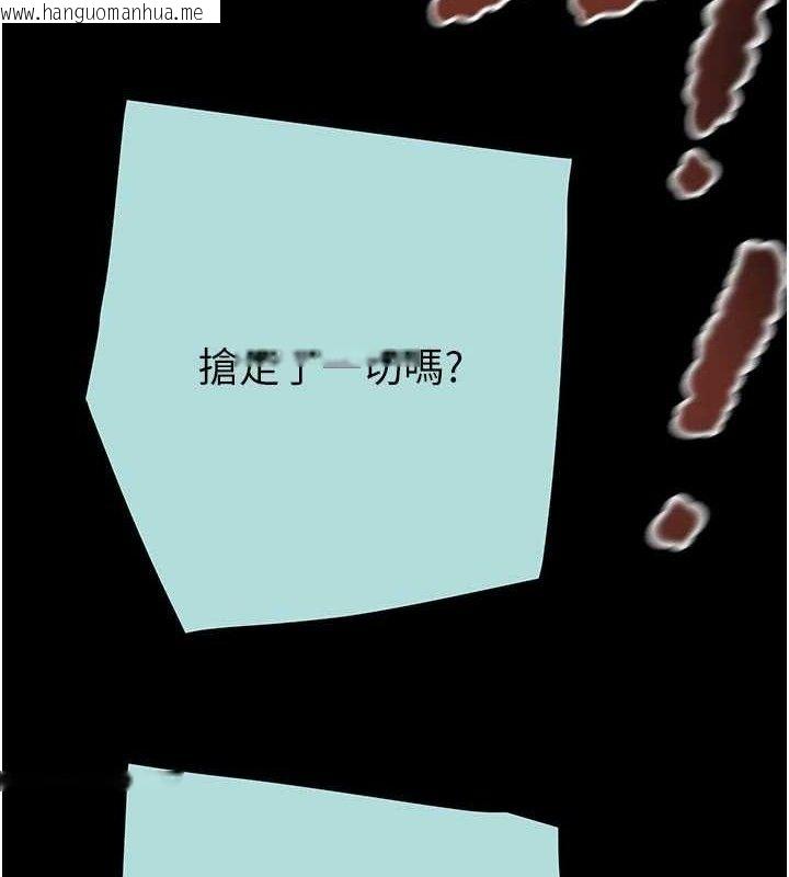 韩国漫画掠夺行动韩漫_掠夺行动-第70话-要不要吃大陆妹?在线免费阅读-韩国漫画-第103张图片