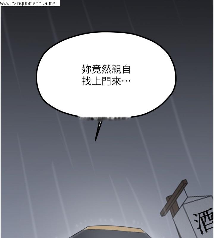 韩国漫画最强家丁韩漫_最强家丁-第52话-以身还债的母女在线免费阅读-韩国漫画-第180张图片