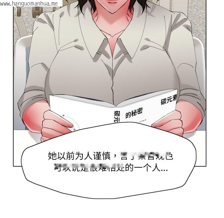 韩国漫画坏女人/了不起的她韩漫_坏女人/了不起的她-第81话在线免费阅读-韩国漫画-第103张图片