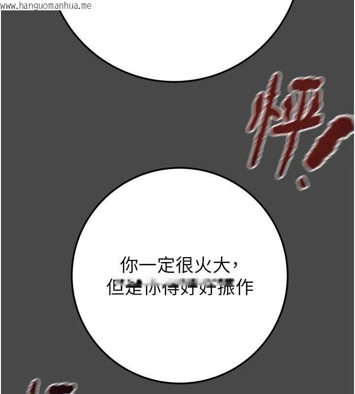 韩国漫画掠夺行动韩漫_掠夺行动-第70话-要不要吃大陆妹?在线免费阅读-韩国漫画-第61张图片