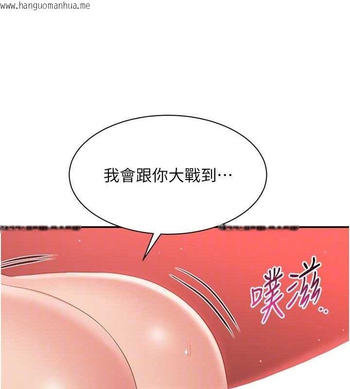 韩国漫画倒追游戏韩漫_倒追游戏-第15话-连肛门都有感觉的变态女在线免费阅读-韩国漫画-第130张图片