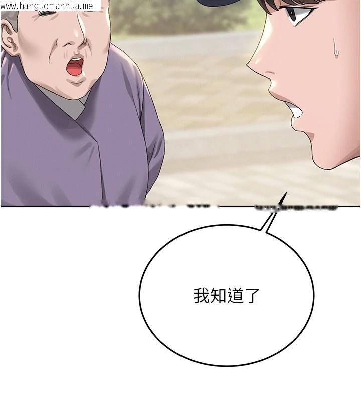 韩国漫画猎艳管理员韩漫_猎艳管理员-第1话-管理员的第一个任务在线免费阅读-韩国漫画-第223张图片