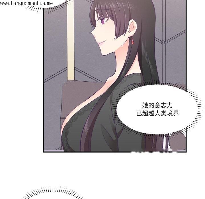韩国漫画柔软的爱人韩漫_柔软的爱人-第23话在线免费阅读-韩国漫画-第25张图片