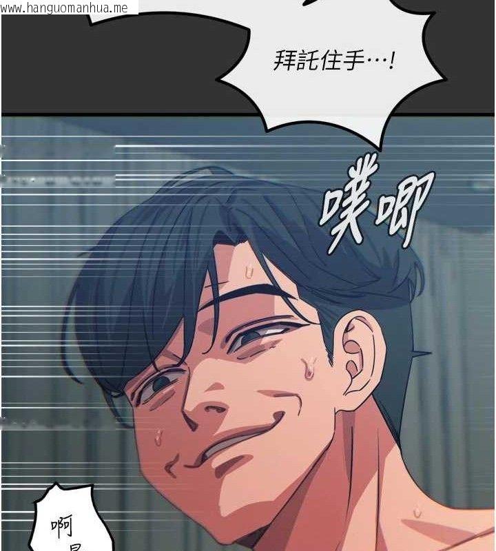 韩国漫画恶次人生韩漫_恶次人生-第40话-师母的献身在线免费阅读-韩国漫画-第32张图片