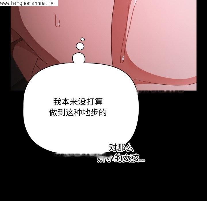 韩国漫画幸福来得太突然韩漫_幸福来得太突然-第38话在线免费阅读-韩国漫画-第107张图片