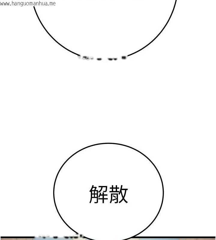 韩国漫画掠夺行动韩漫_掠夺行动-第70话-要不要吃大陆妹?在线免费阅读-韩国漫画-第214张图片