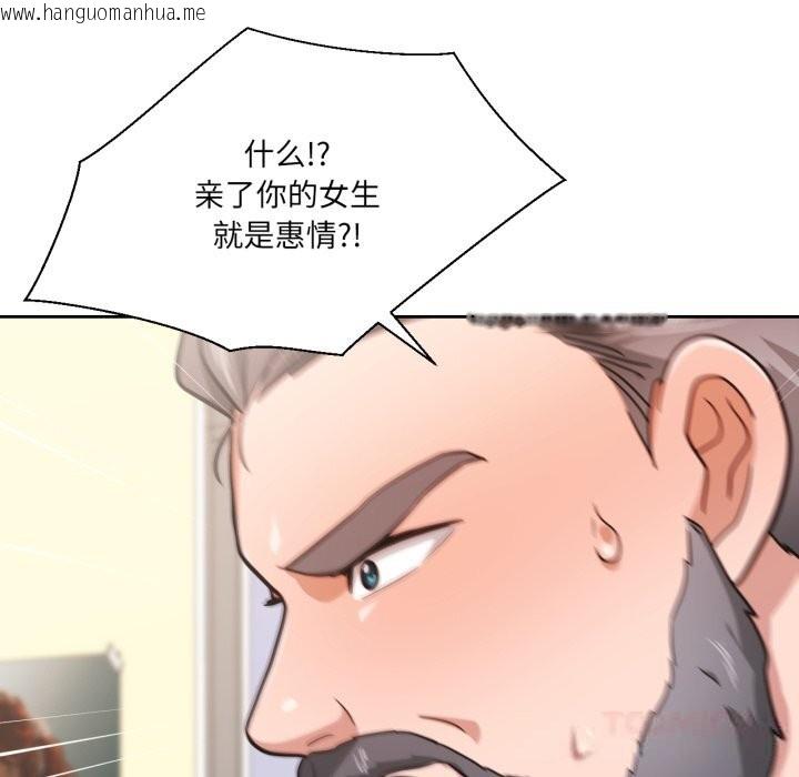 韩国漫画我的傻瓜男友韩漫_我的傻瓜男友-第26话在线免费阅读-韩国漫画-第56张图片