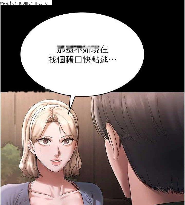 韩国漫画老板娘的诱惑韩漫_老板娘的诱惑-第69话-筱韵的告白在线免费阅读-韩国漫画-第32张图片