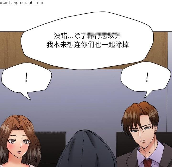 韩国漫画坏女人/了不起的她韩漫_坏女人/了不起的她-第81话在线免费阅读-韩国漫画-第79张图片