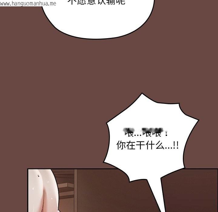 韩国漫画超导体觉醒/超导体大叔韩漫_超导体觉醒/超导体大叔-第4话在线免费阅读-韩国漫画-第127张图片