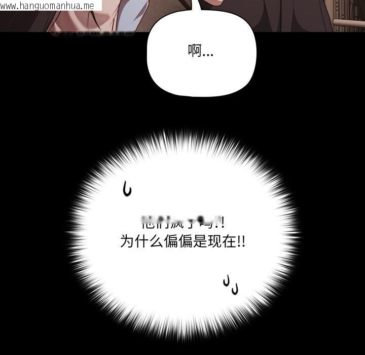 韩国漫画幸福来得太突然韩漫_幸福来得太突然-第38话在线免费阅读-韩国漫画-第49张图片