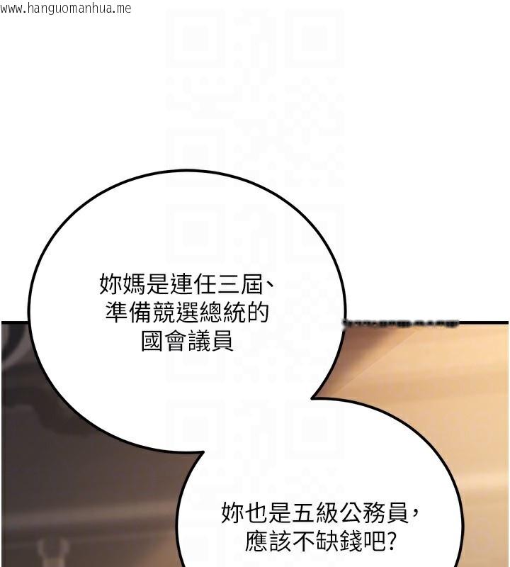 韩国漫画公务员的桃色副业韩漫_公务员的桃色副业-第32话-我必须靠这个赚钱在线免费阅读-韩国漫画-第144张图片