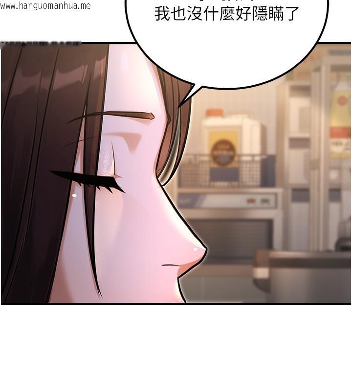 韩国漫画公务员的桃色副业韩漫_公务员的桃色副业-第32话-我必须靠这个赚钱在线免费阅读-韩国漫画-第151张图片