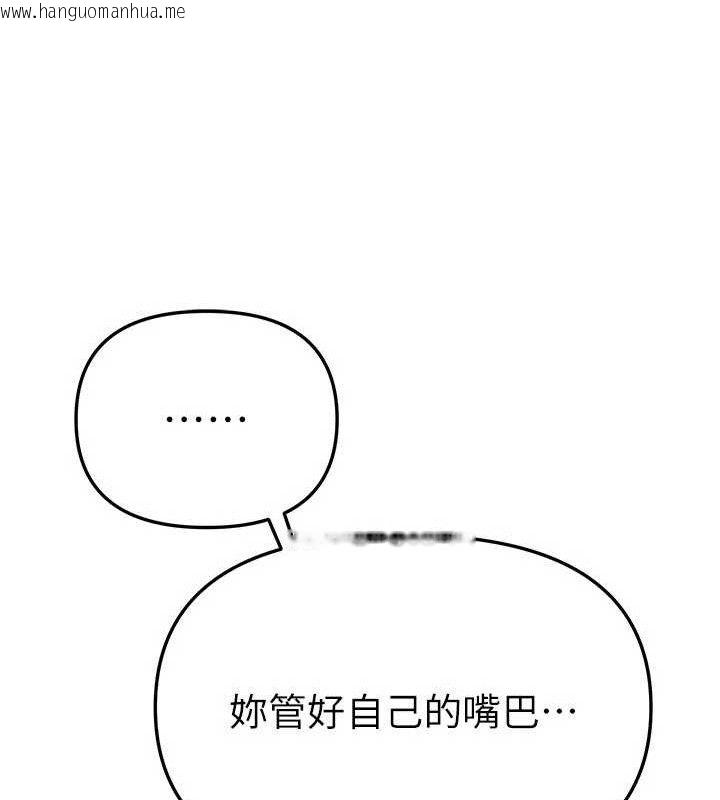 韩国漫画Beautiful-Days韩漫_Beautiful-Days-第48话-色色的调情方法在线免费阅读-韩国漫画-第91张图片