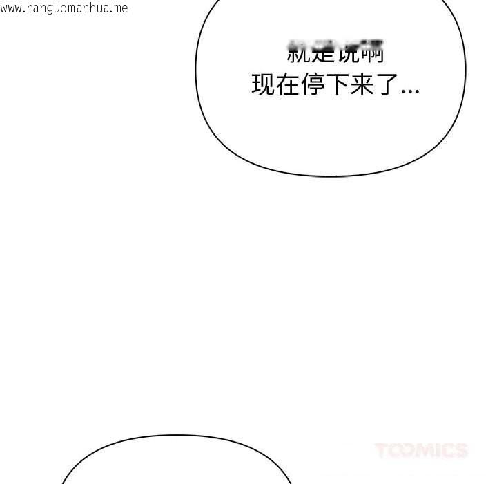 韩国漫画夫妇游戏韩漫_夫妇游戏-第42话在线免费阅读-韩国漫画-第45张图片