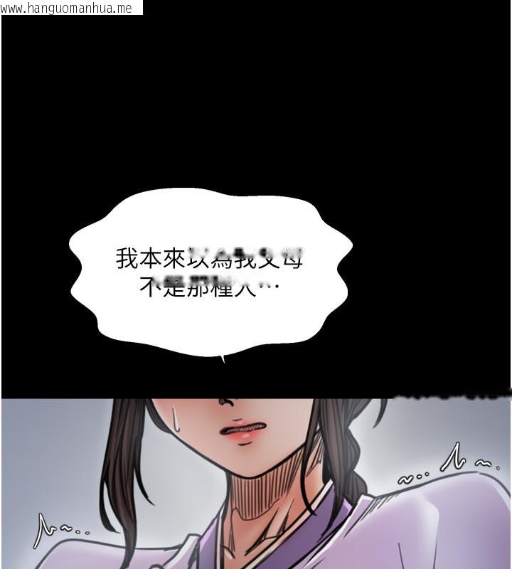 韩国漫画最强家丁韩漫_最强家丁-第52话-以身还债的母女在线免费阅读-韩国漫画-第44张图片