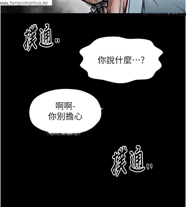 韩国漫画最强家丁韩漫_最强家丁-第52话-以身还债的母女在线免费阅读-韩国漫画-第143张图片