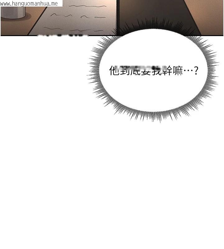 韩国漫画猎艳管理员韩漫_猎艳管理员-第1话-管理员的第一个任务在线免费阅读-韩国漫画-第118张图片