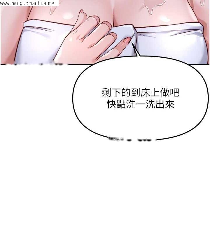 韩国漫画鲁蛇社畜的金手指韩漫_鲁蛇社畜的金手指-第36话-脸红心跳的鸳鸯浴在线免费阅读-韩国漫画-第125张图片