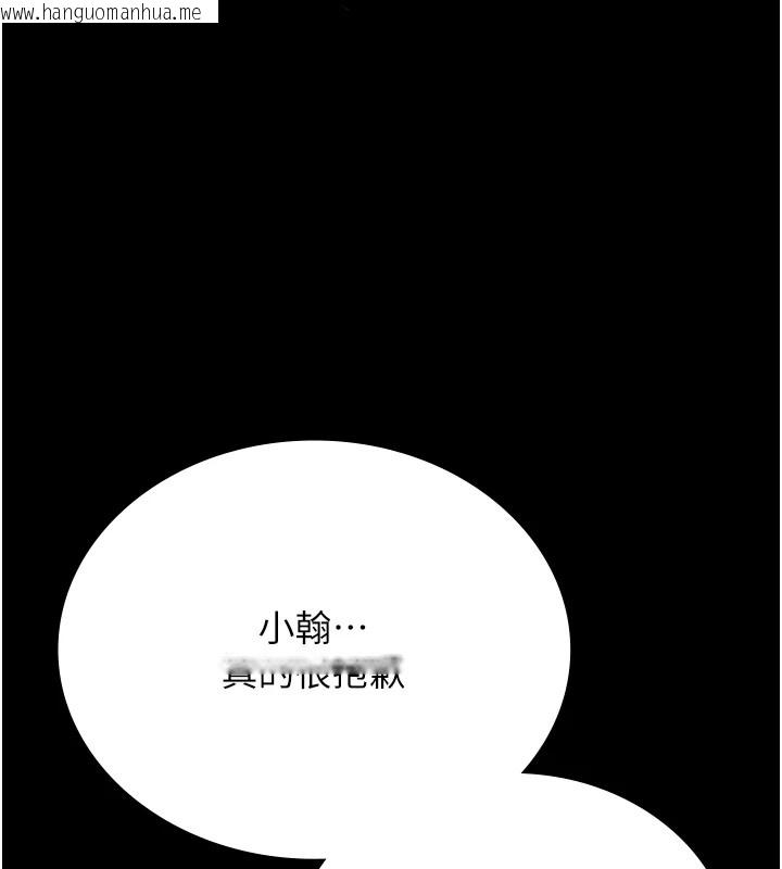 韩国漫画猎艳管理员韩漫_猎艳管理员-第1话-管理员的第一个任务在线免费阅读-韩国漫画-第150张图片